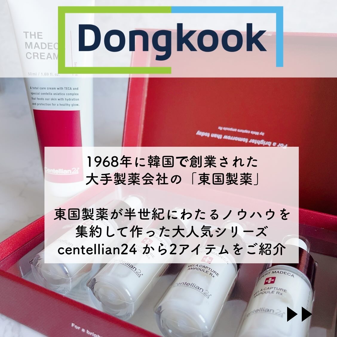 メラキャプチャーアンプルRX/センテリアン24/美容液を使ったクチコミ（2枚目）