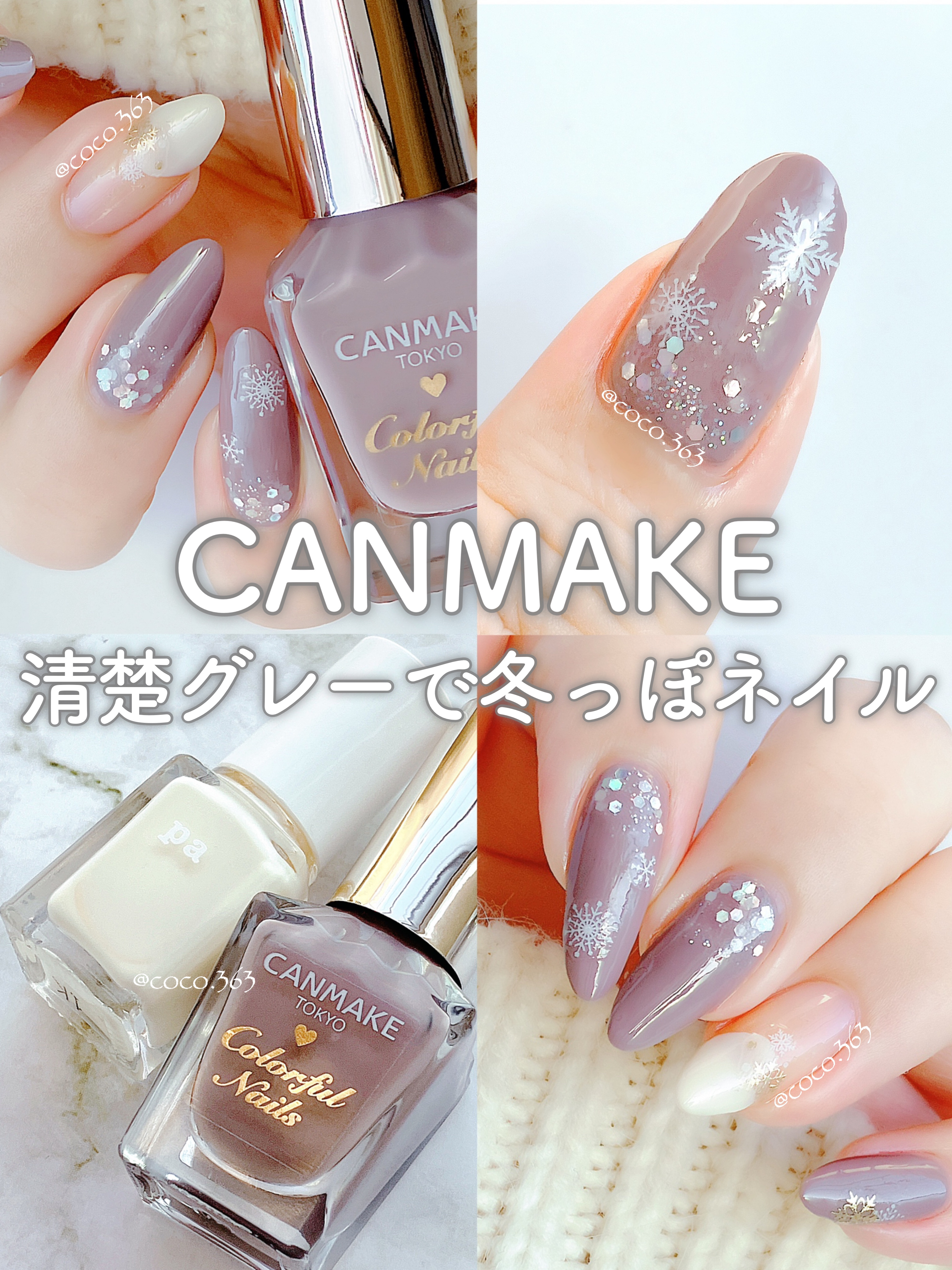 カラフルネイルズ/キャンメイク/マニキュアを使ったクチコミ（1枚目）