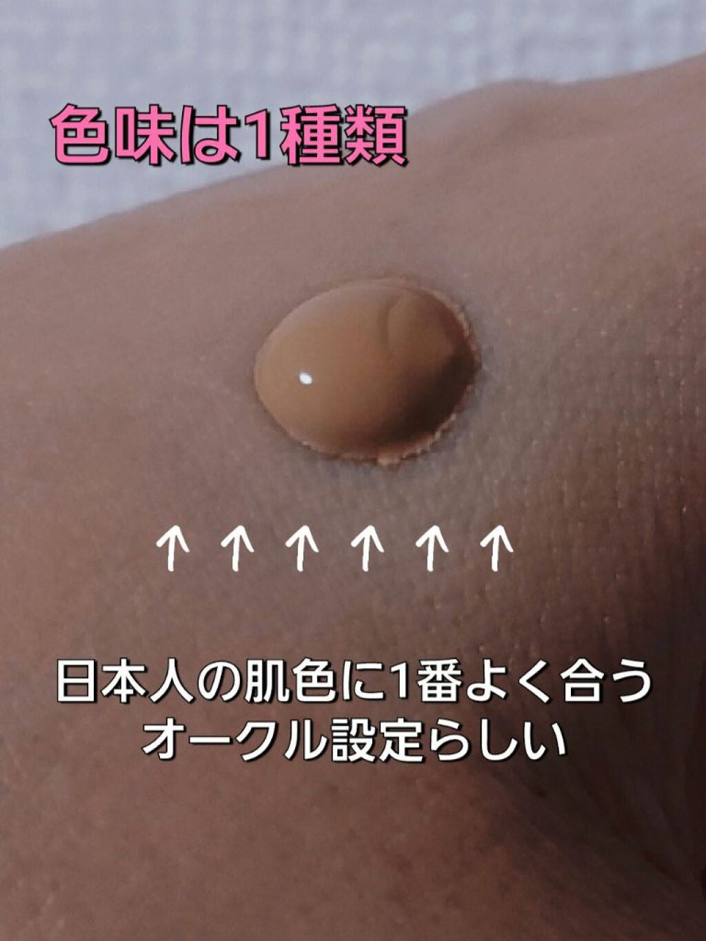 きらびか ビューティーセラムファンデーション/KiraBika/リキッドファンデーションを使ったクチコミ(3枚目)