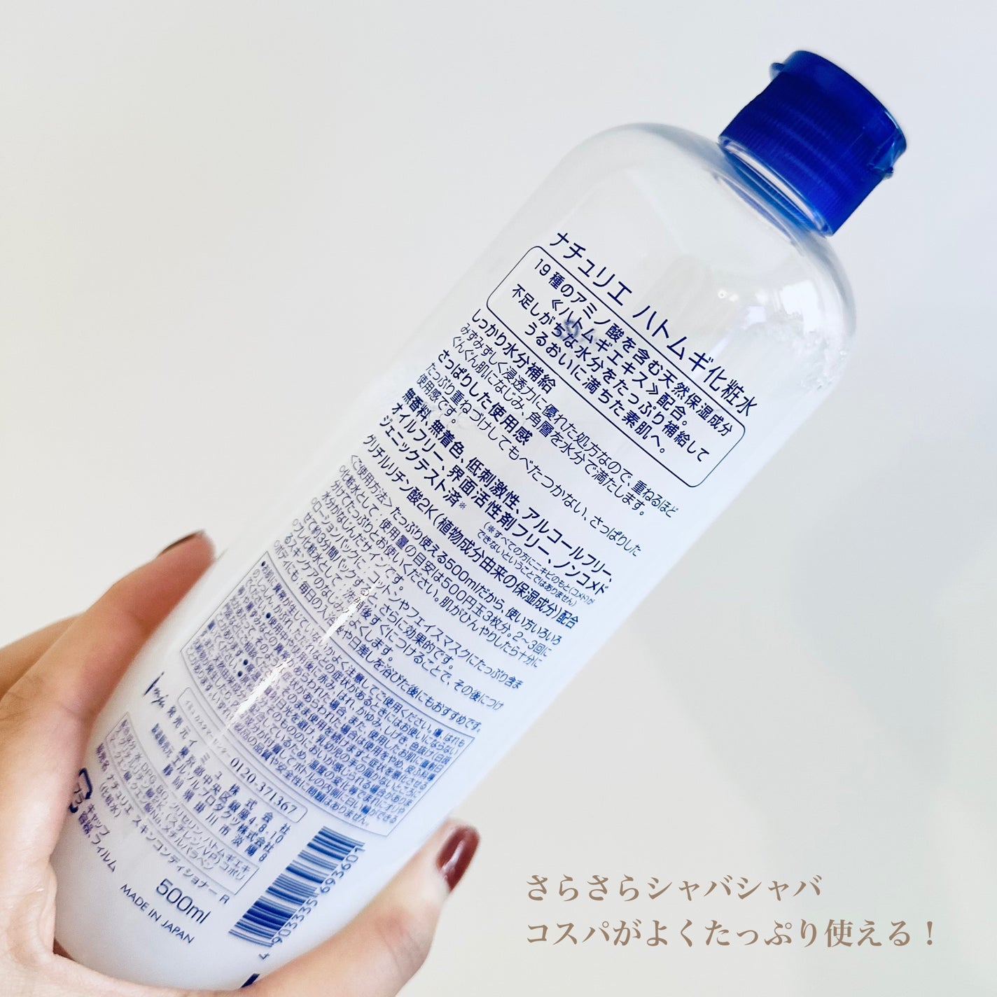 ããã ã®åç²§æ°Ž(ããã¥ãªãš ã¹ãã³ã³ã³ãã£ã·ã§ã㌠R )/ããã¥ãªãš/åç²§æ°Žã䜿ã£ãã¯ãã³ãïŒ3æç®ïŒ