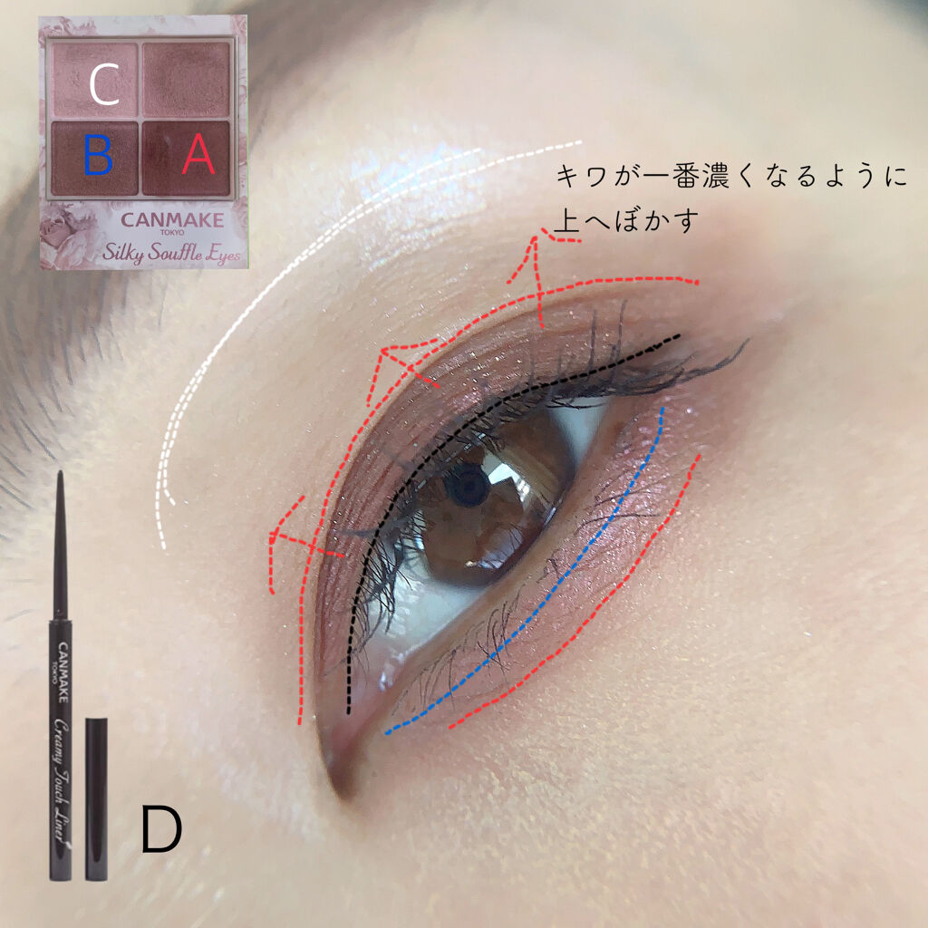 クリーミータッチライナー/キャンメイク/ジェルアイライナーを使ったクチコミ（2枚目）