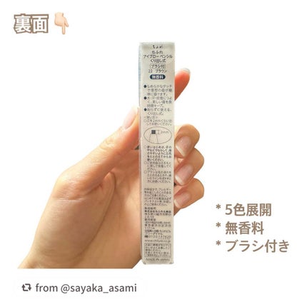 アイブロー ペンシル くり出し式/ちふれ/アイブロウペンシルを使ったクチコミ(3枚目)