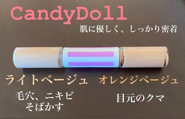 ハイカバーケアコンシーラー/CandyDoll/コンシーラーを使ったクチコミ（1枚目）