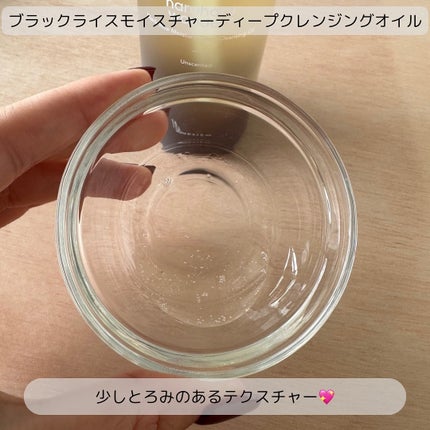 ブラックライス モイスチャー ディープクレンジングオイル/haruharu wonder/オイルクレンジングを使ったクチコミ(7枚目)