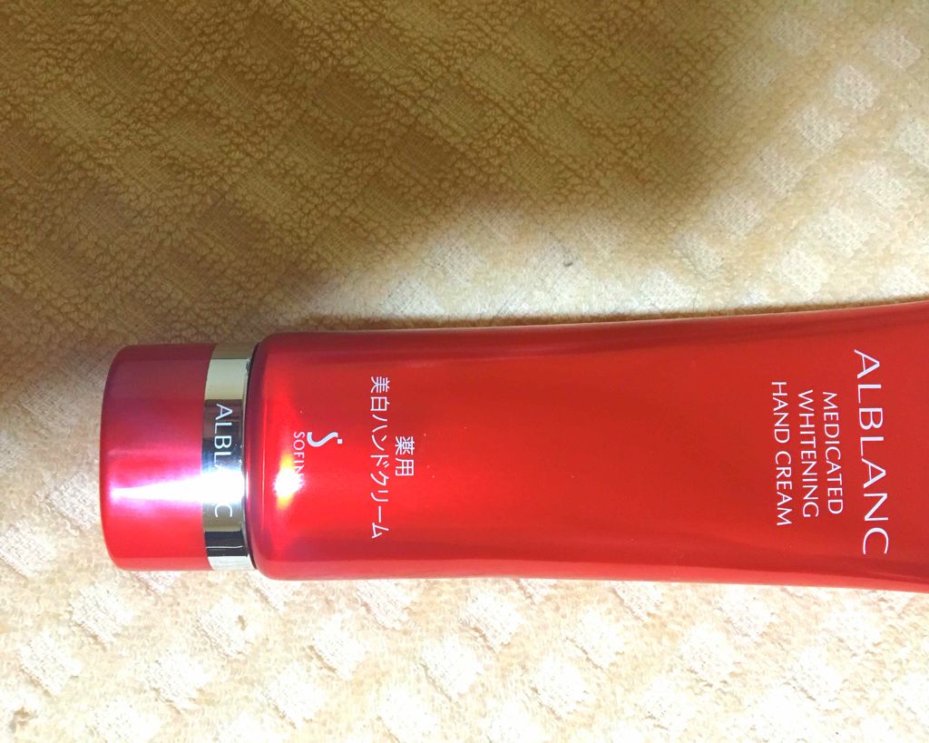 薬用美白ハンドクリーム/ALBLANC/ハンドクリームを使ったクチコミ（1枚目）