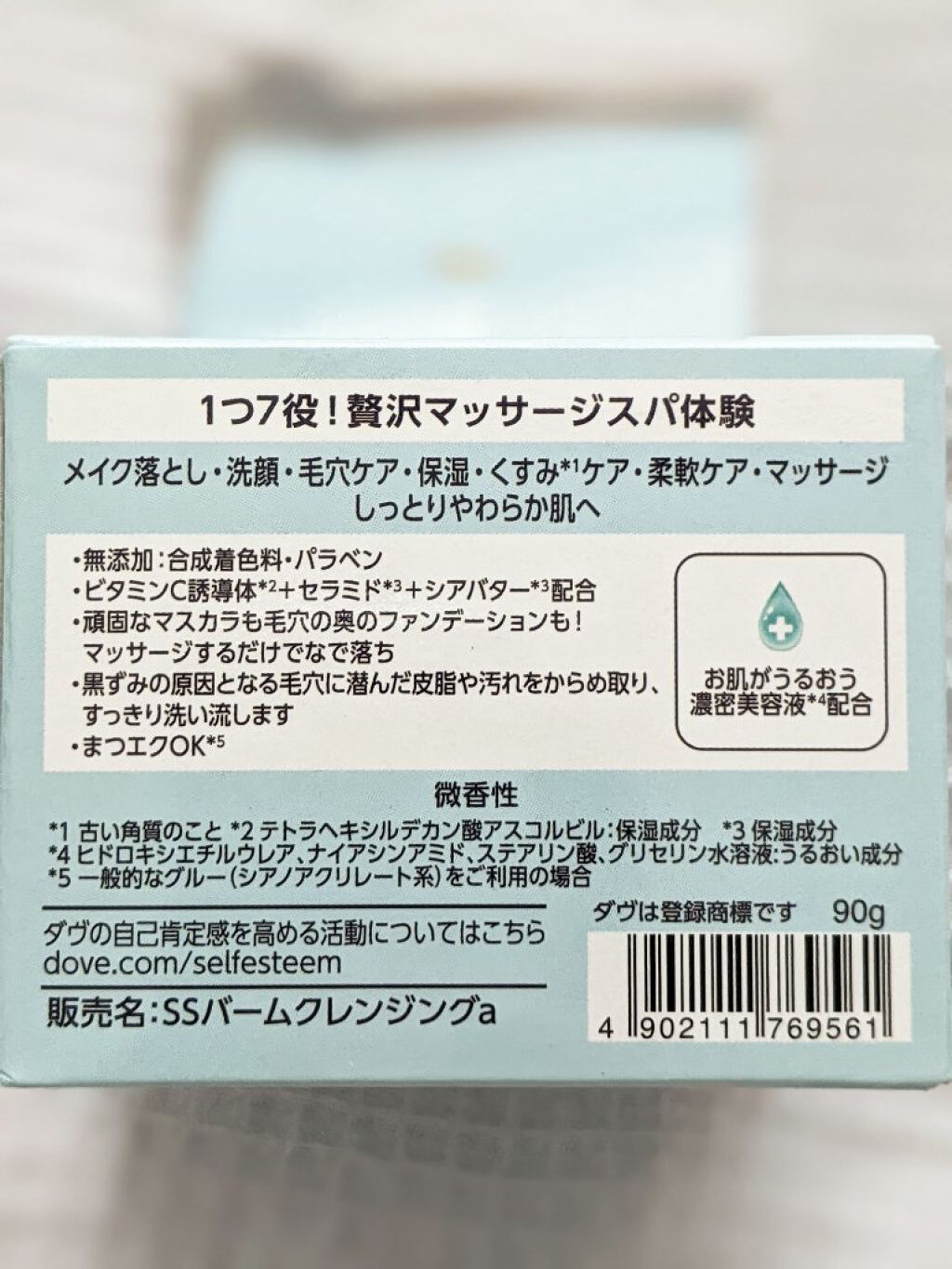 しっとり毛穴ケアクレンジングバーム/ダヴ/クレンジングバームを使ったクチコミ（2枚目）