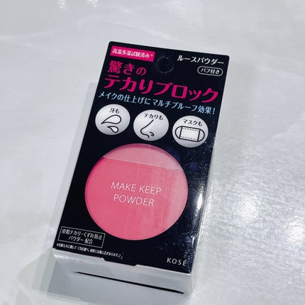 メイク キープ パウダー/コーセーコスメニエンス/ルースパウダーを使ったクチコミ(1枚目)
