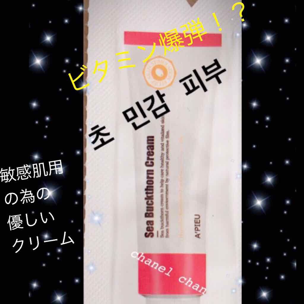 シーバックソーン クリーム/A’pieu/フェイスクリームを使ったクチコミ(1枚目)