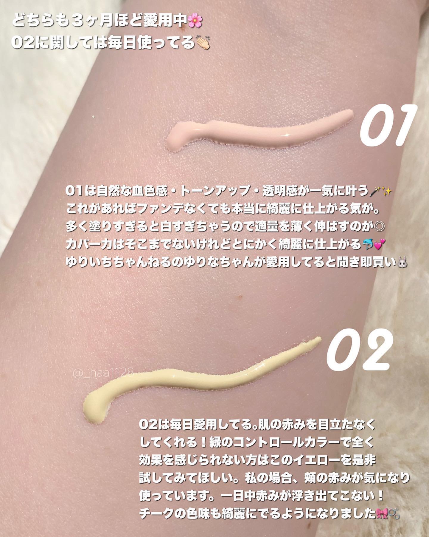 ウォンジョンヨ トーンアップベース/Wonjungyo/化粧下地を使ったクチコミ（3枚目）