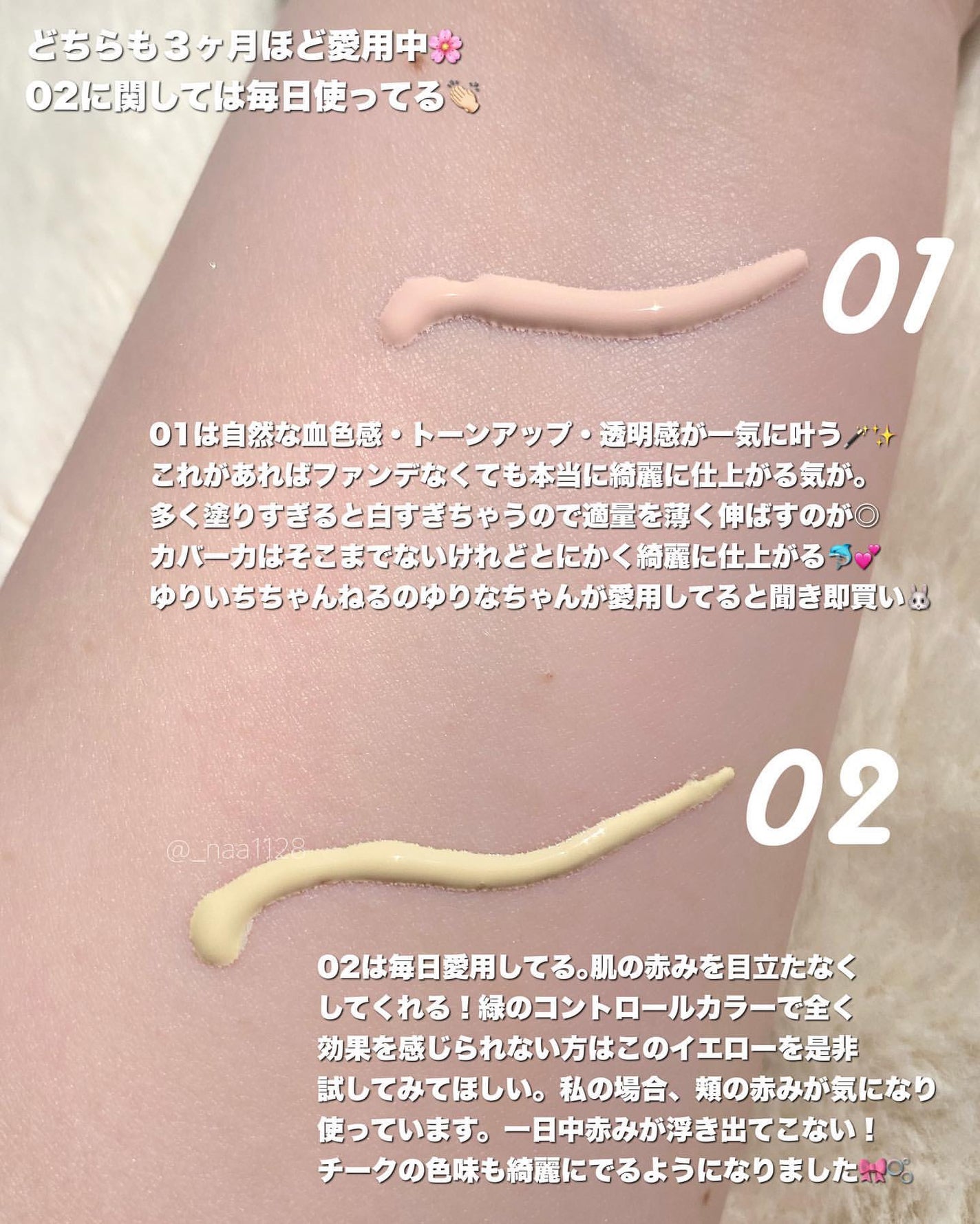 ウォンジョンヨ トーンアップベース/Wonjungyo/化粧下地を使ったクチコミ(3枚目)