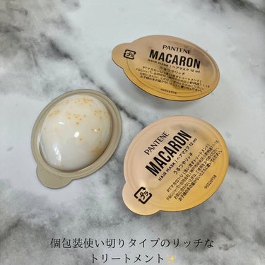 パンテーンマカロン ヘアマスク うるつやリッチ/パンテーン/洗い流すヘアトリートメントを使ったクチコミ（2枚目）