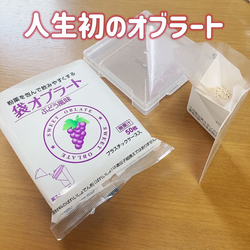 202円 【ラッピング無料】 ピップ 袋 オブラート ぶどう風味 50枚入 1個 メール便送料無料
