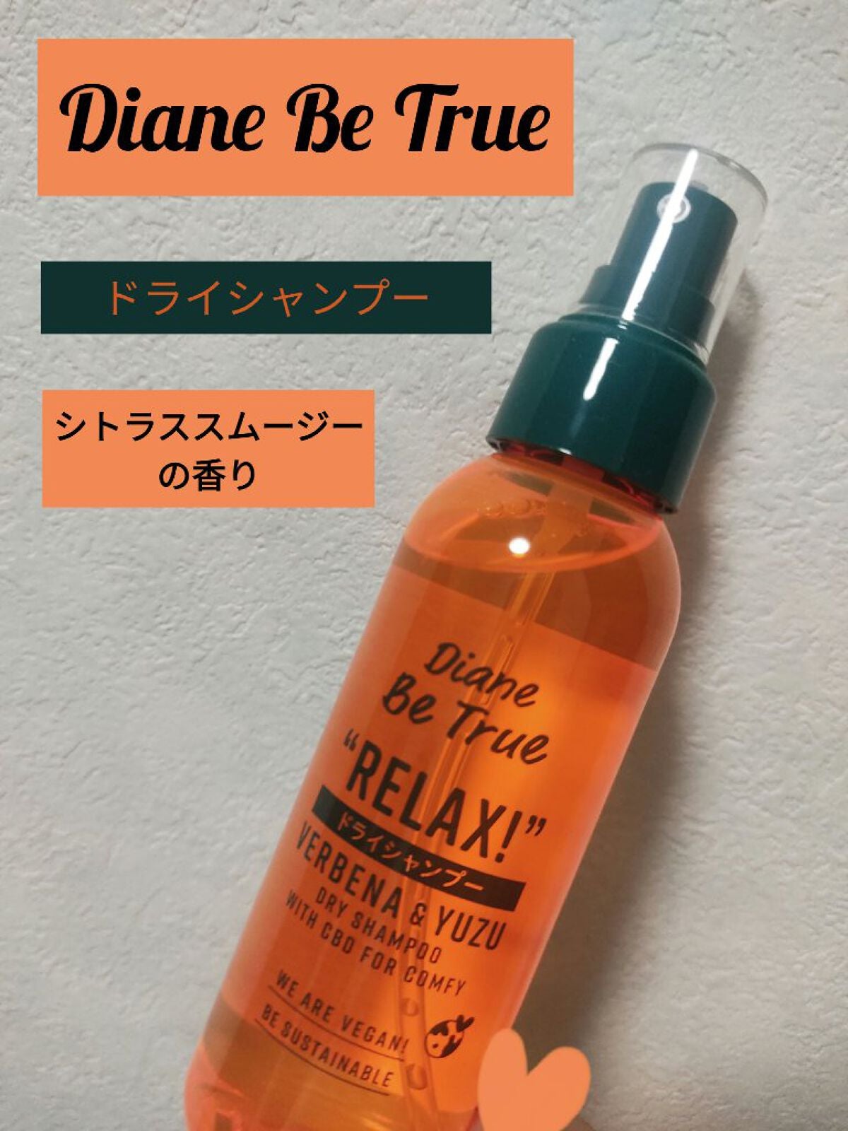 ドライシャンプー シトラススムージーの香り/ダイアンビートゥルー/頭皮ケアを使ったクチコミ(1枚目)