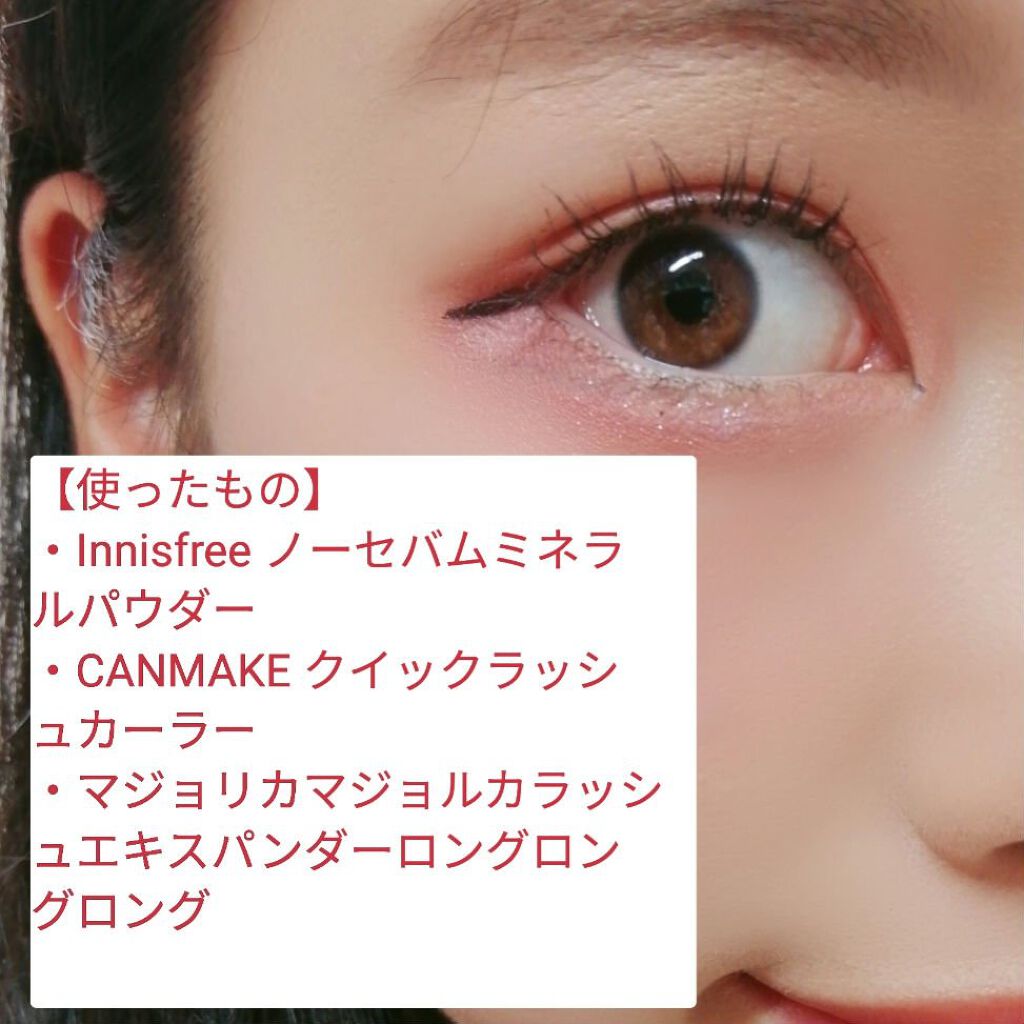 クイックラッシュカーラー/キャンメイク/マスカラ下地を使ったクチコミ（2枚目）
