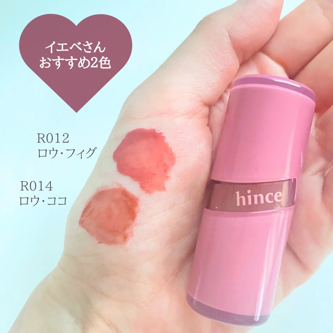 ロウグロウジェルティント/hince/リップティントを使ったクチコミ(3枚目)