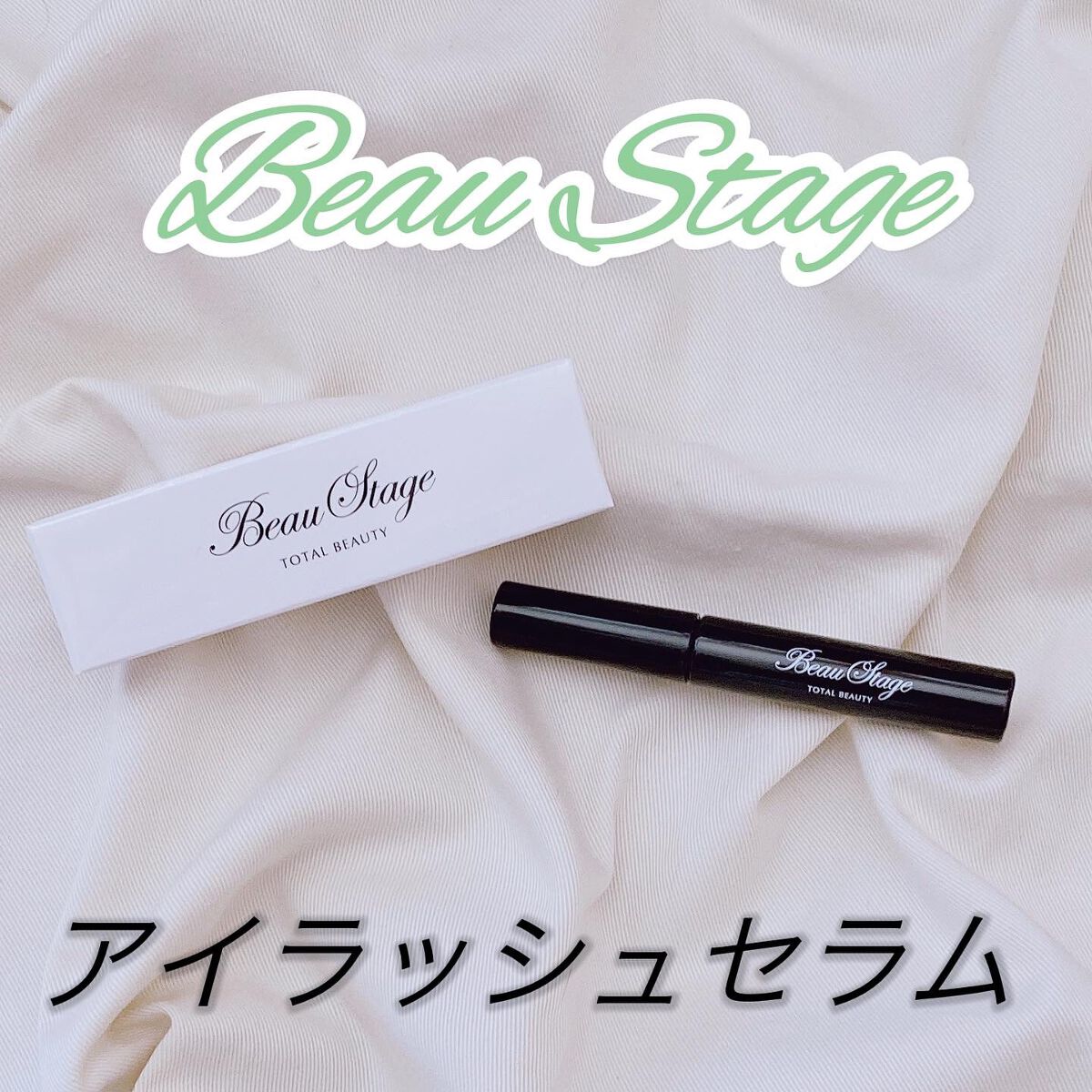 ビューステージ アイラッシュエッセンス/ビューステージ コスメティック/まつげ美容液を使ったクチコミ(1枚目)