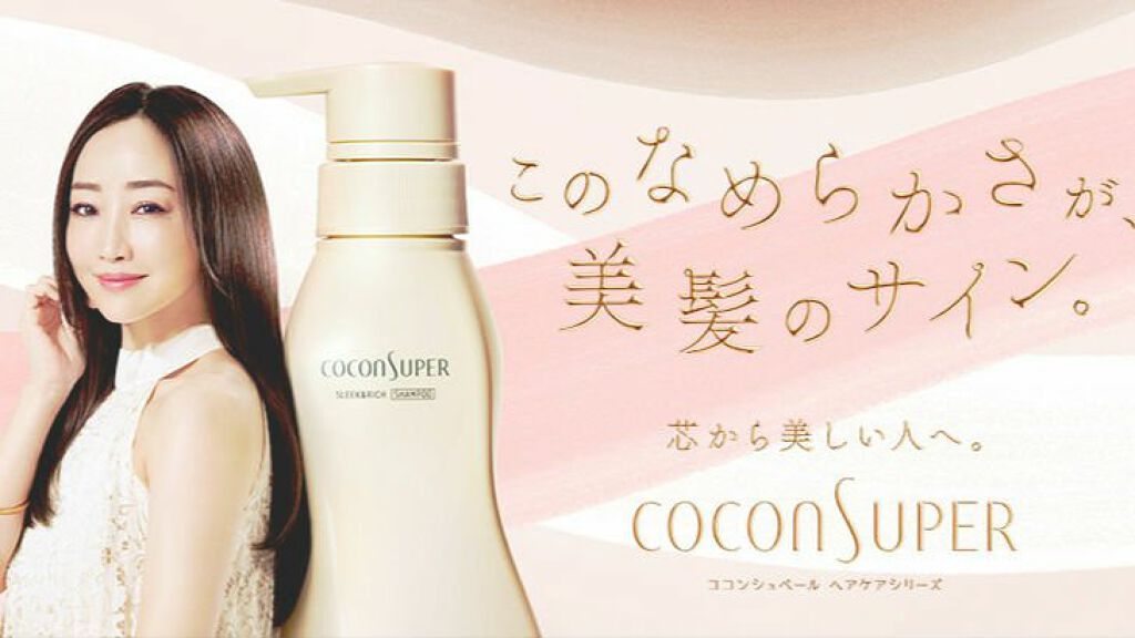 インナーコンフォートシャンプー/インテンシブリペアトリートメント(スリーク&リッチ)/ココンシュペール/シャンプー・コンディショナーを使ったクチコミ(3枚目)