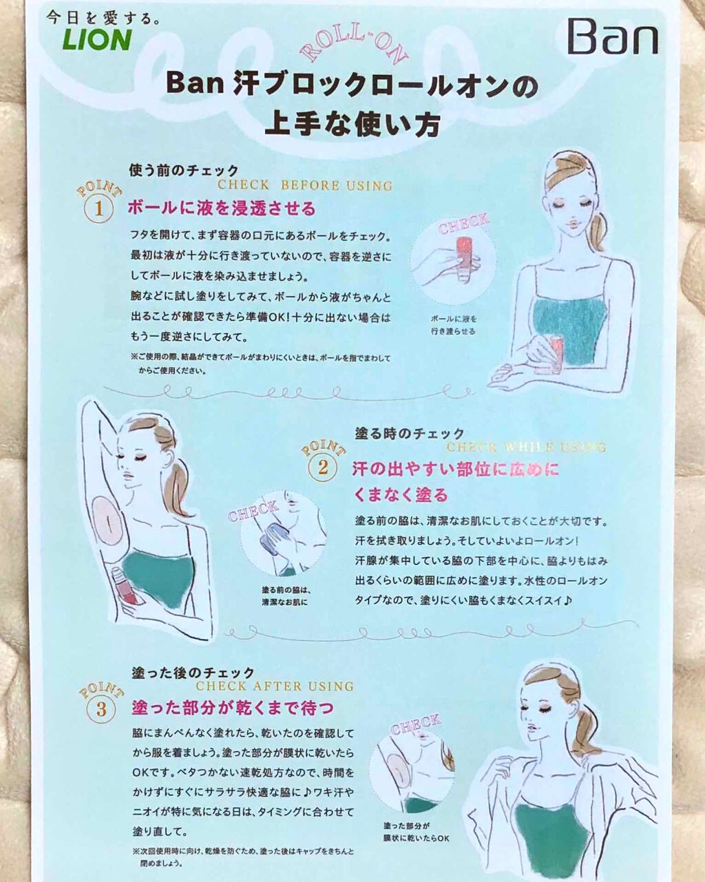Ban 汗ブロック プラチナロールオン 無香性/Ban/デオドラント・制汗剤を使ったクチコミ(3枚目)