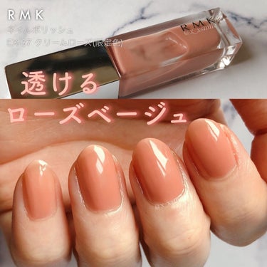 ネイルポリッシュ EX-37 クリームローズ/RMK/マニキュアを使ったクチコミ（1枚目）