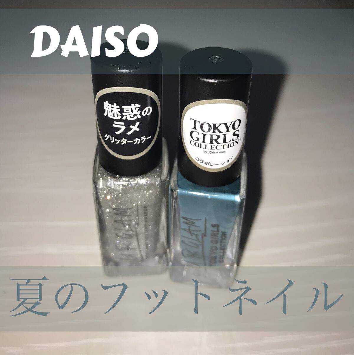 UR GLAM　COLOR NAIL SELECTION SV1＜グリッターカラー＞/U R GLAM/マニキュアを使ったクチコミ（1枚目）