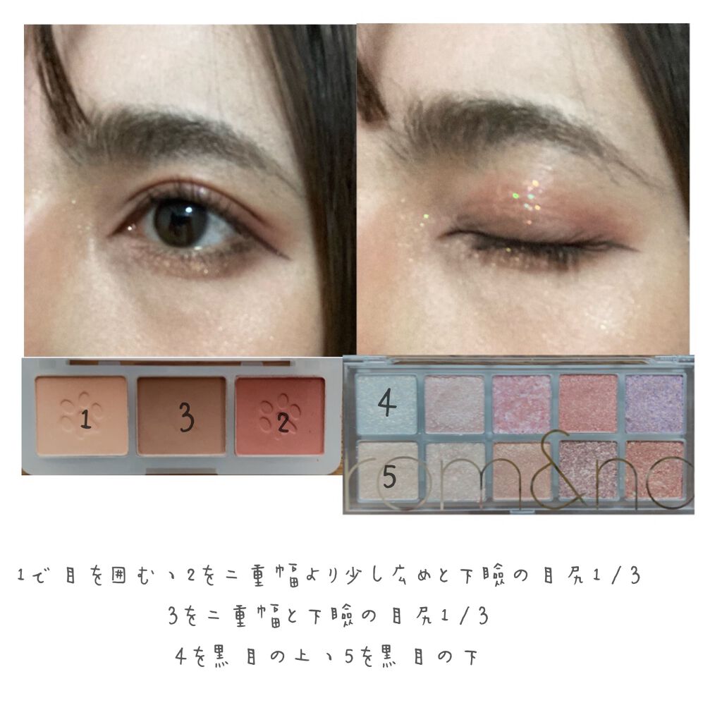 ベターザンパレット/rom&nd/アイシャドウパレットを使ったクチコミ(4枚目)