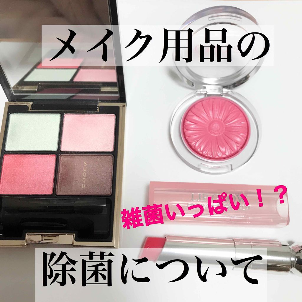 パフ・スポンジ専用洗剤/DAISO/その他化粧小物を使ったクチコミ(1枚目)