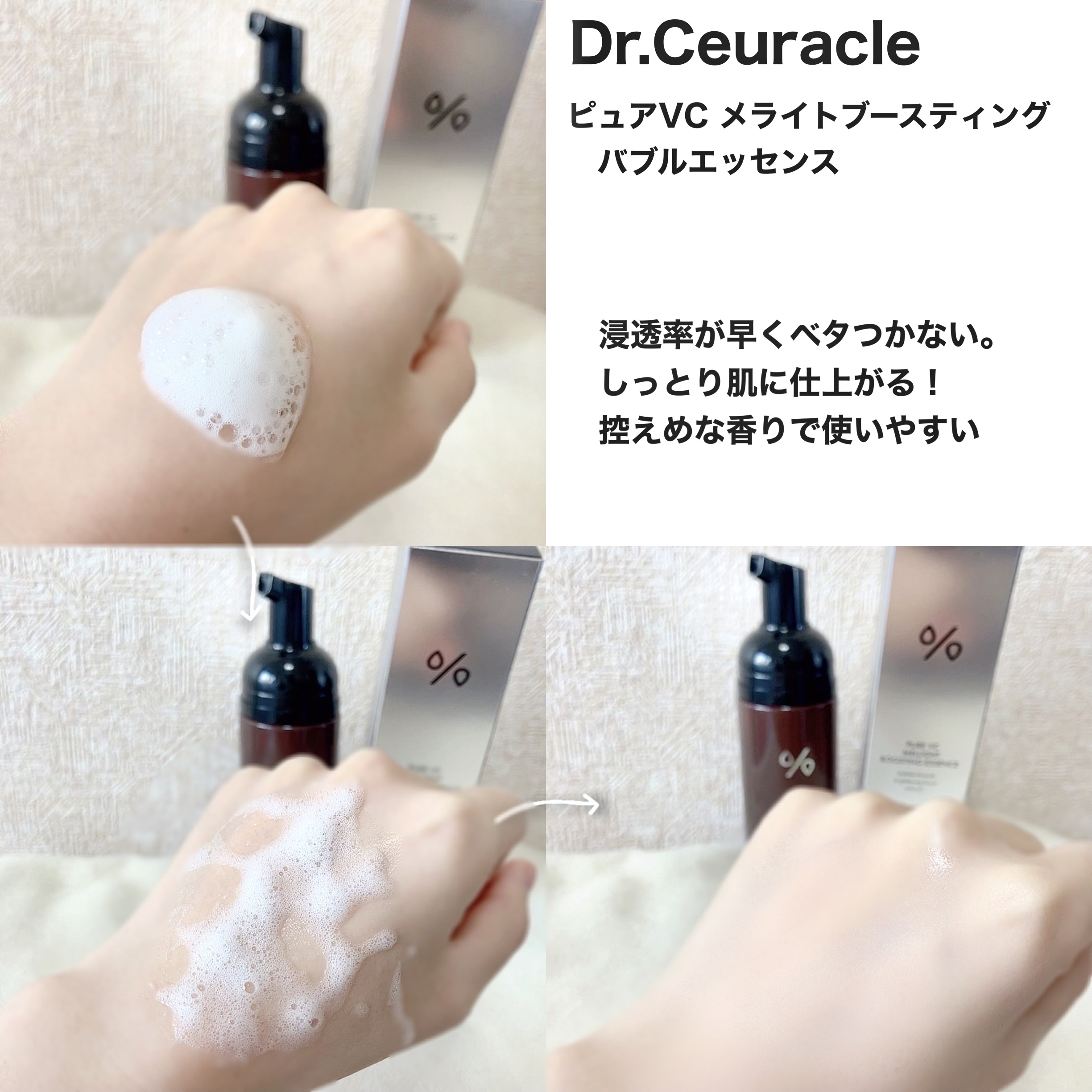 Pure VC Mellight Cream/Dr.Ceuracle/フェイスクリームを使ったクチコミ（3枚目）