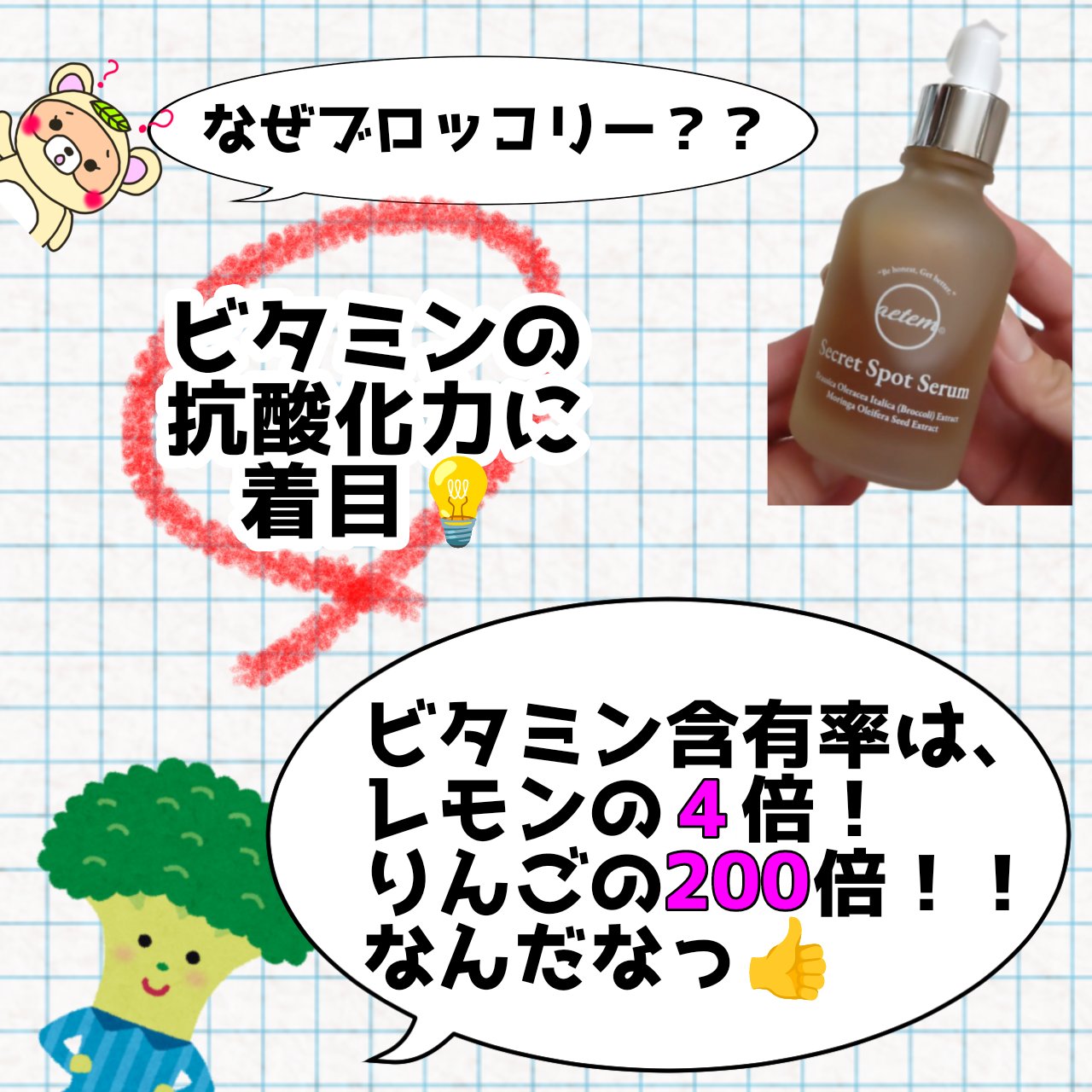 シークレットくすみセラム/Aetem /美容液を使ったクチコミ（2枚目）