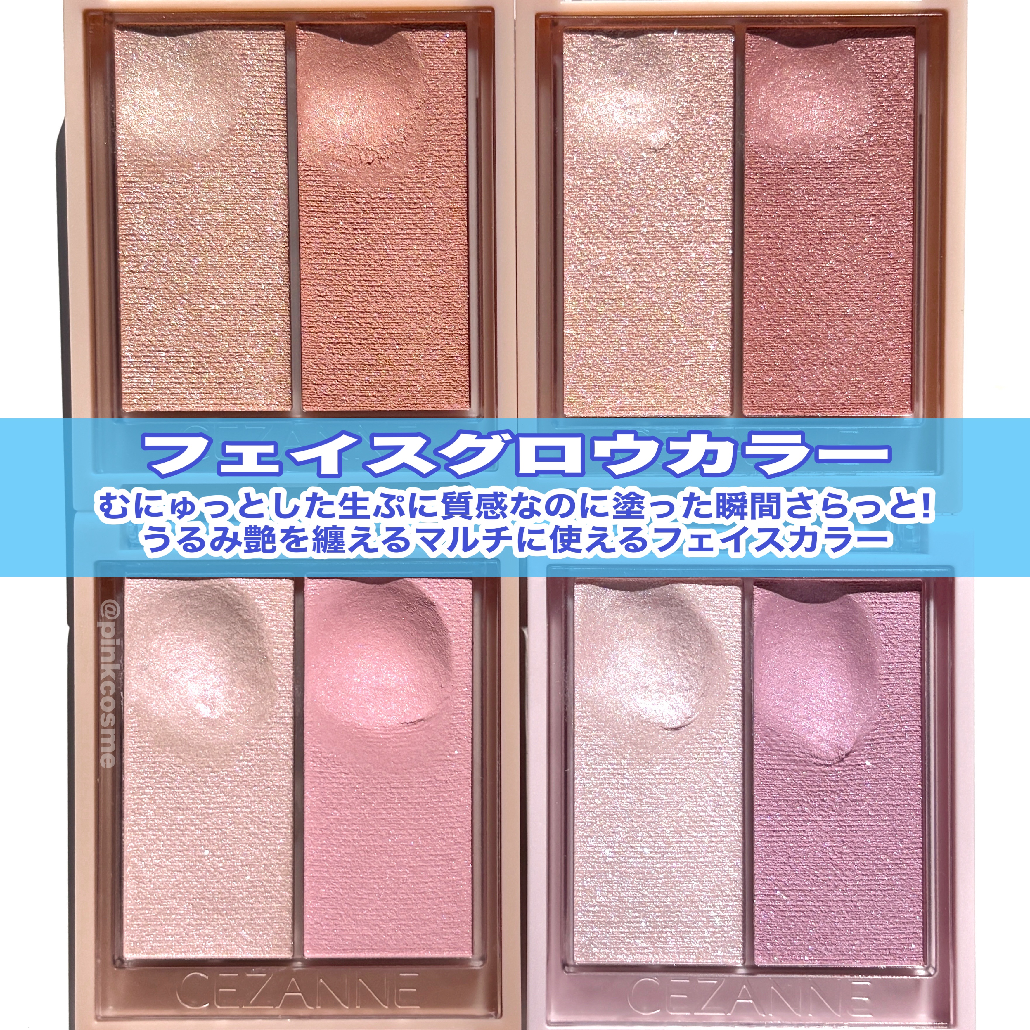 フェイスグロウカラー/CEZANNE/クリームハイライトを使ったクチコミ（2枚目）