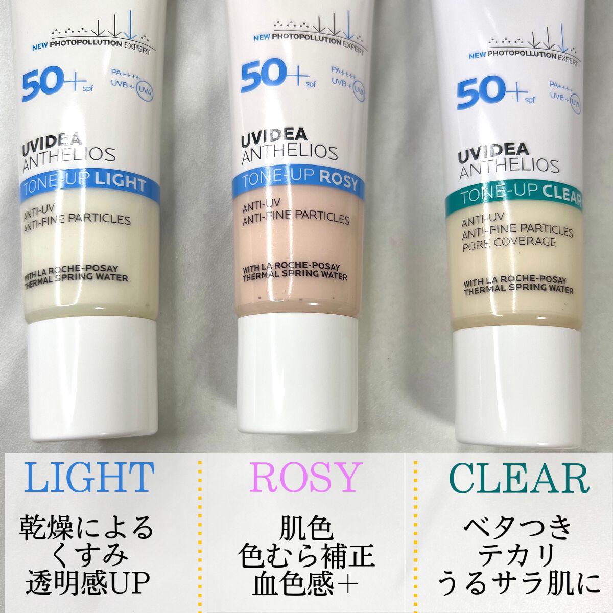 UVイデア XL プロテクショントーンアップ/ラ ロッシュ ポゼ/日焼け止めクリームを使ったクチコミ（3枚目）