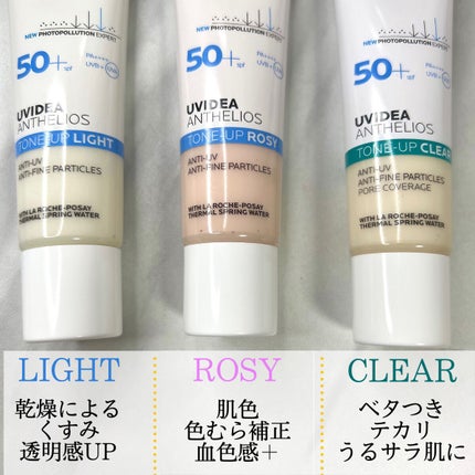 UVイデア XL プロテクショントーンアップ ローズ/ラ ロッシュ ポゼ/日焼け止めクリームを使ったクチコミ(3枚目)