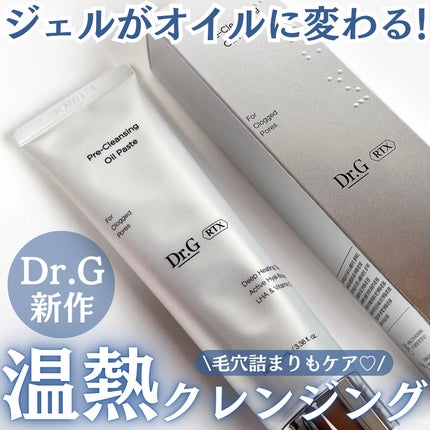 RTXフリークレンジングオイルペースト/Dr.G/オイルクレンジングを使ったクチコミ(1枚目)