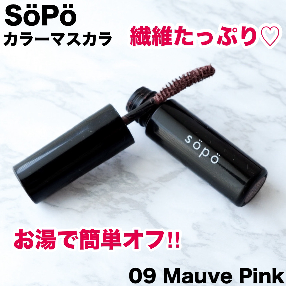 カラーマスカラ/sopo/マスカラを使ったクチコミ（1枚目）