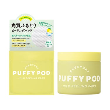 マイルドピーリングパッド L PUFFY POD