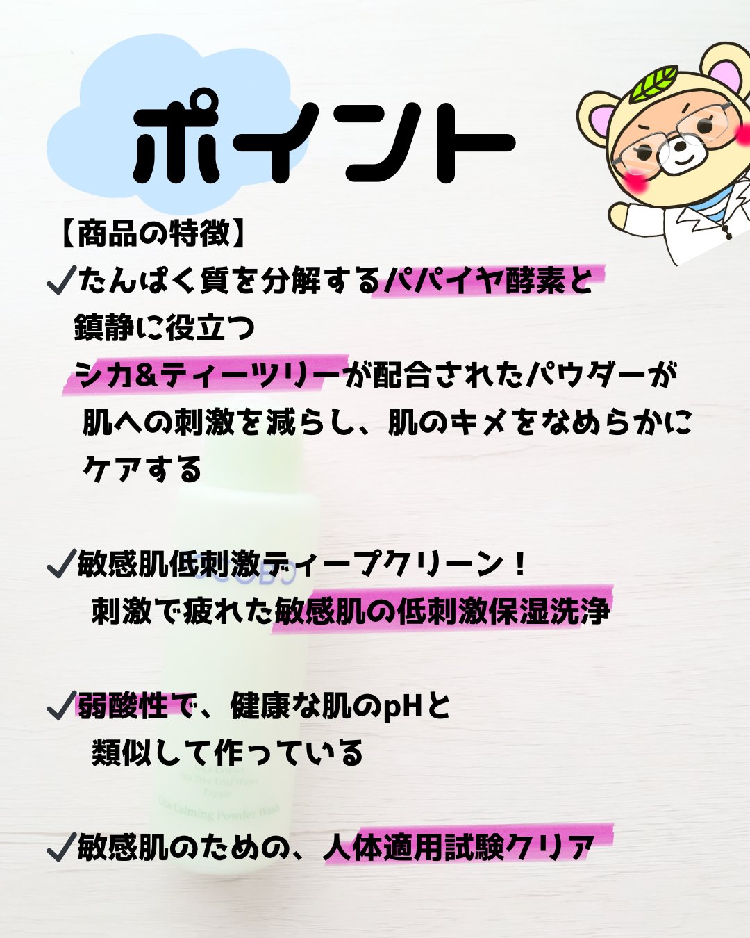 シカカーミングパウダーウォッシュ/TOCOBO/洗顔パウダーを使ったクチコミ（2枚目）