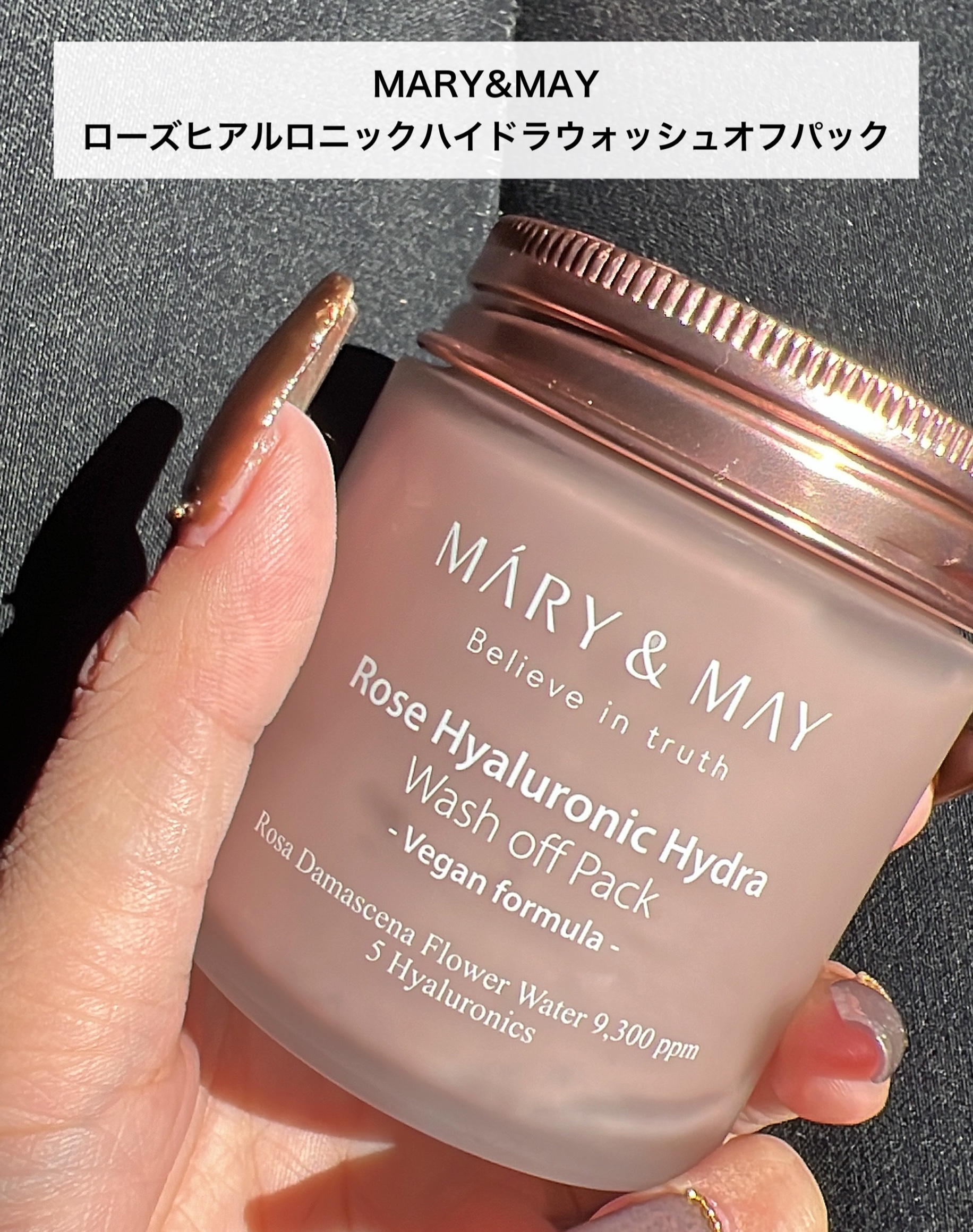 ローズヒアルロニックハイドラウォッシュオフパック/MARY&MAY/洗い流すパック・マスクを使ったクチコミ（2枚目）