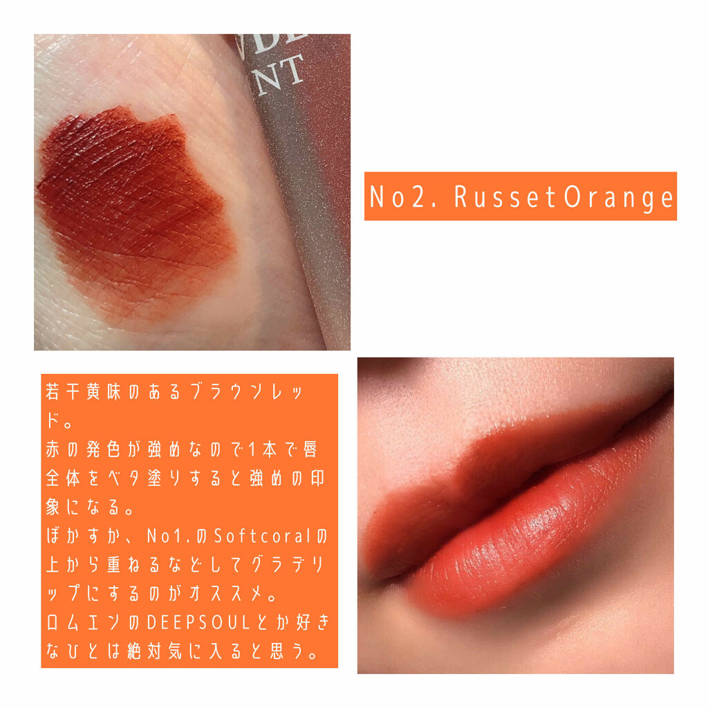 ブラーパウダーティント/EGLIPS/リップティントを使ったクチコミ（3枚目）