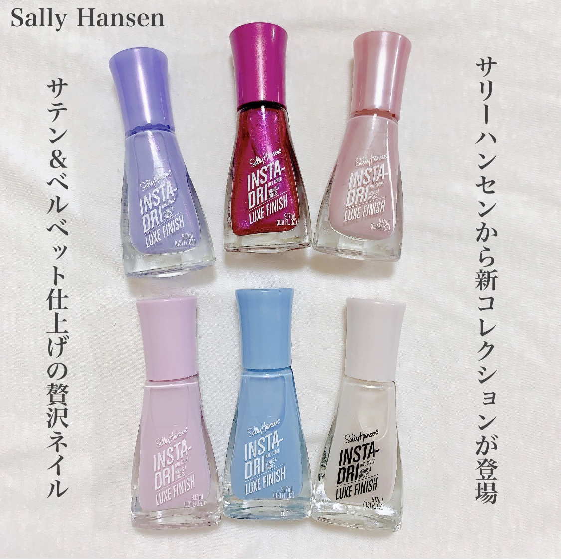 インスタドライ ネイルカラー リュクスフィニッシュ 062 グロスシィ/サリーハンセン/オールインワンネイルを使ったクチコミ（1枚目）