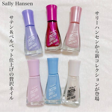 インスタドライ ネイルカラー リュクスフィニッシュ/サリーハンセン/オールインワンネイルを使ったクチコミ(1枚目)