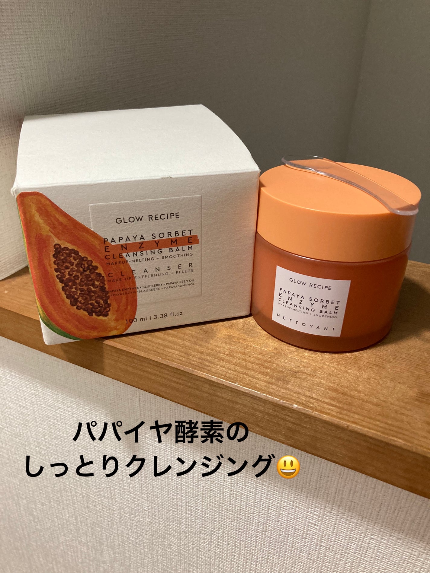 Papaya Sorbet Enzyme Cleansing Balm/Glow Recipe/クレンジングバームを使ったクチコミ(1枚目)