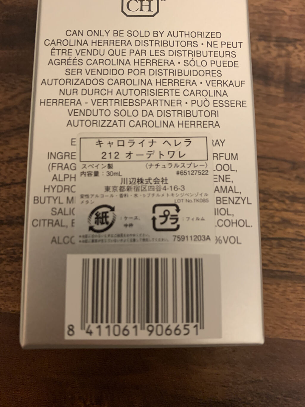 212 オーデトワレ/キャロライナ ヘレラ(海外)/香水(レディース)を使ったクチコミ（3枚目）