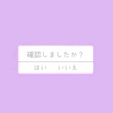 みみ on LIPS 「👑よく質問される事まとめ👑・2月20日追記あり・4月17日追記..」（2枚目）