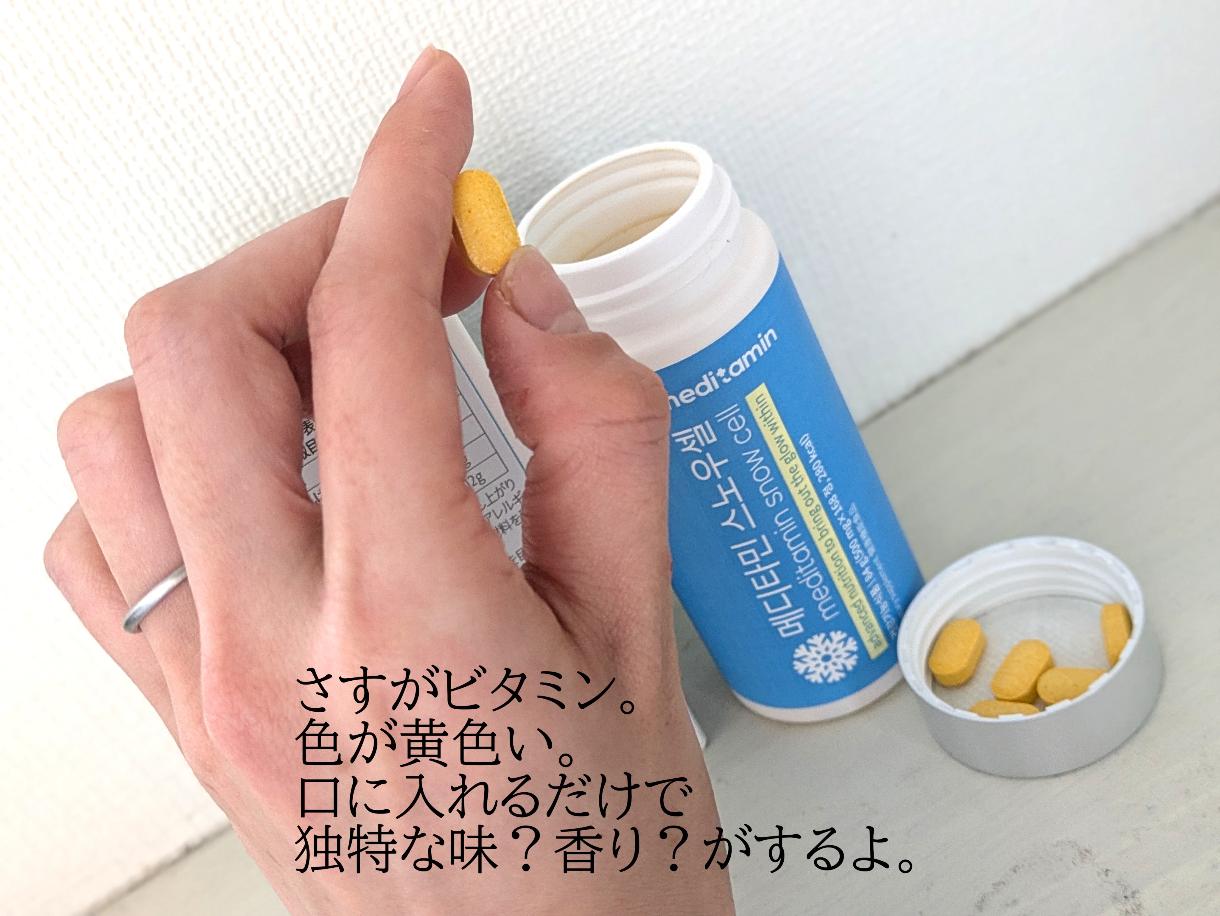 スノーセル/メディタミン/美容サプリメントを使ったクチコミ（3枚目）