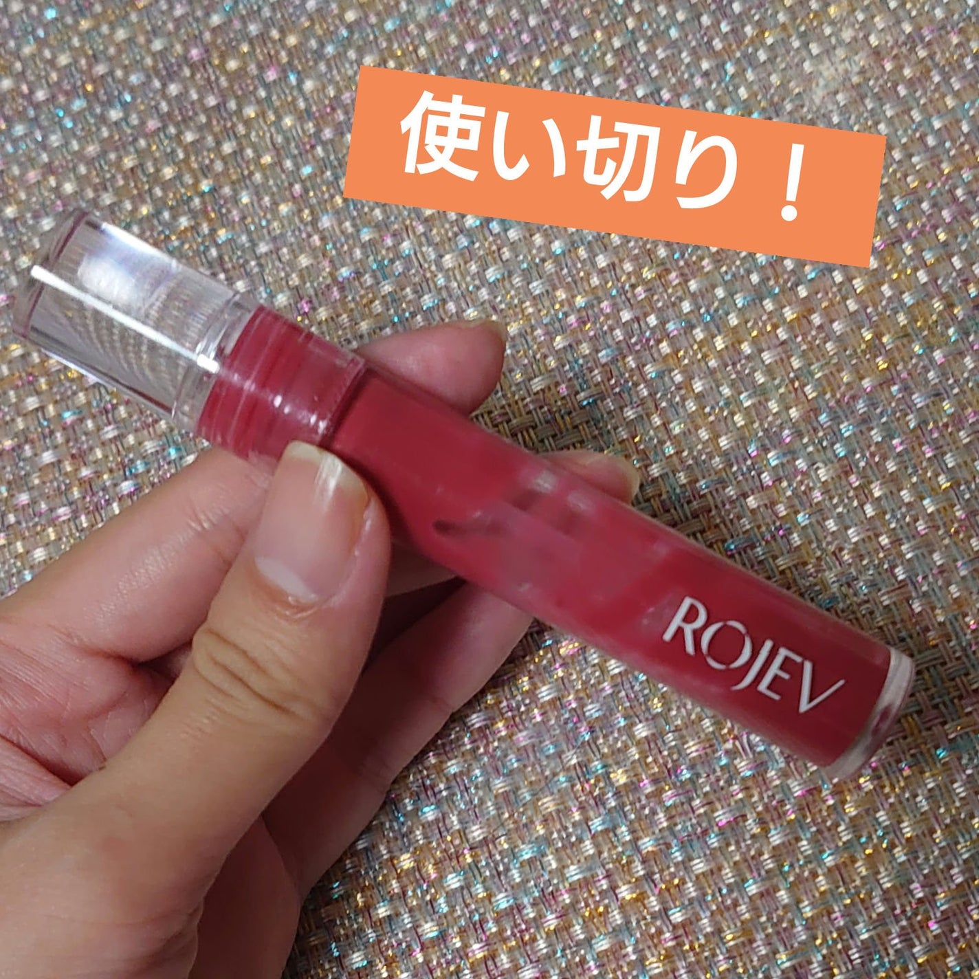 LIP PLUMPER GLAZE TINT/ROJEV/口紅を使ったクチコミ(1枚目)