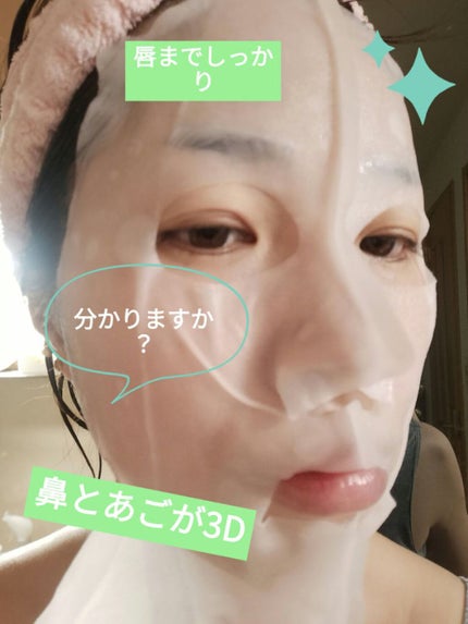 バランシング3Dマスク モイスチャーミルク/肌美精/シートマスク・パックを使ったクチコミ(3枚目)