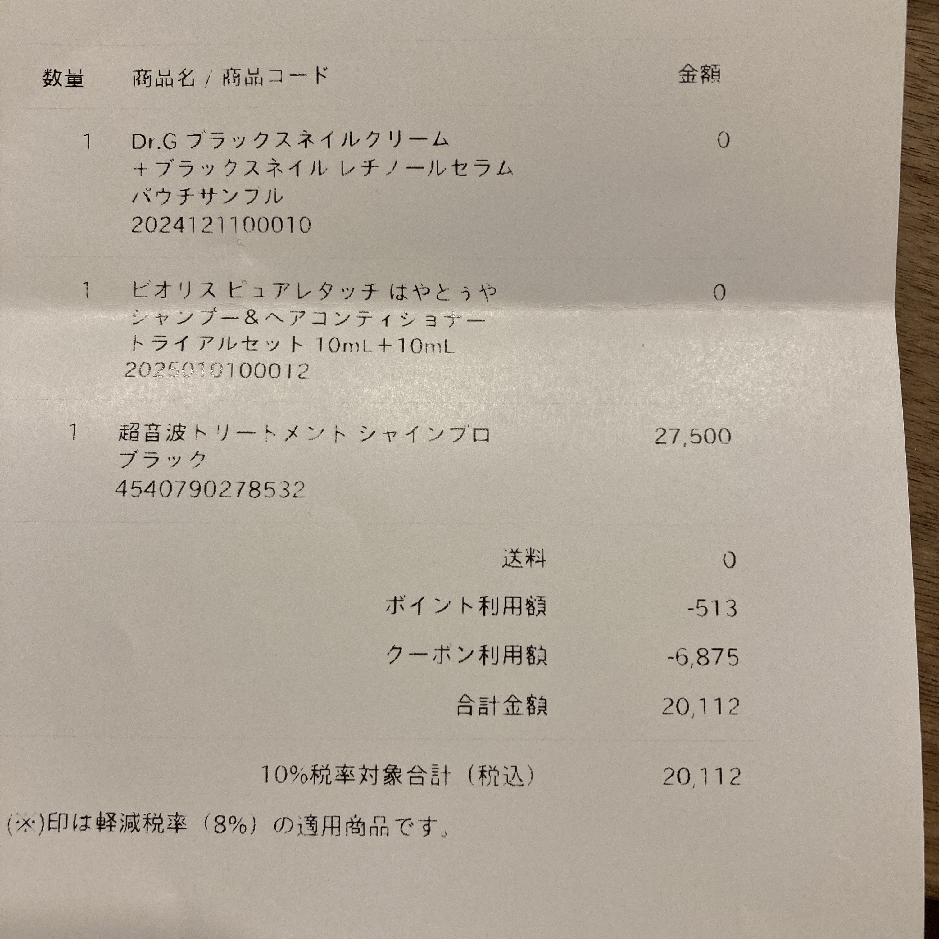 超音波トリートメント シャインプロ/YA-MAN TOKYO JAPAN/その他ヘアアイロンを使ったクチコミ（3枚目）