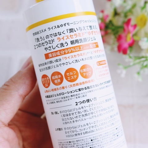ライス＆ゆずモーニングウォッシュジェル/世田谷コスメ/その他洗顔料を使ったクチコミ（2枚目）