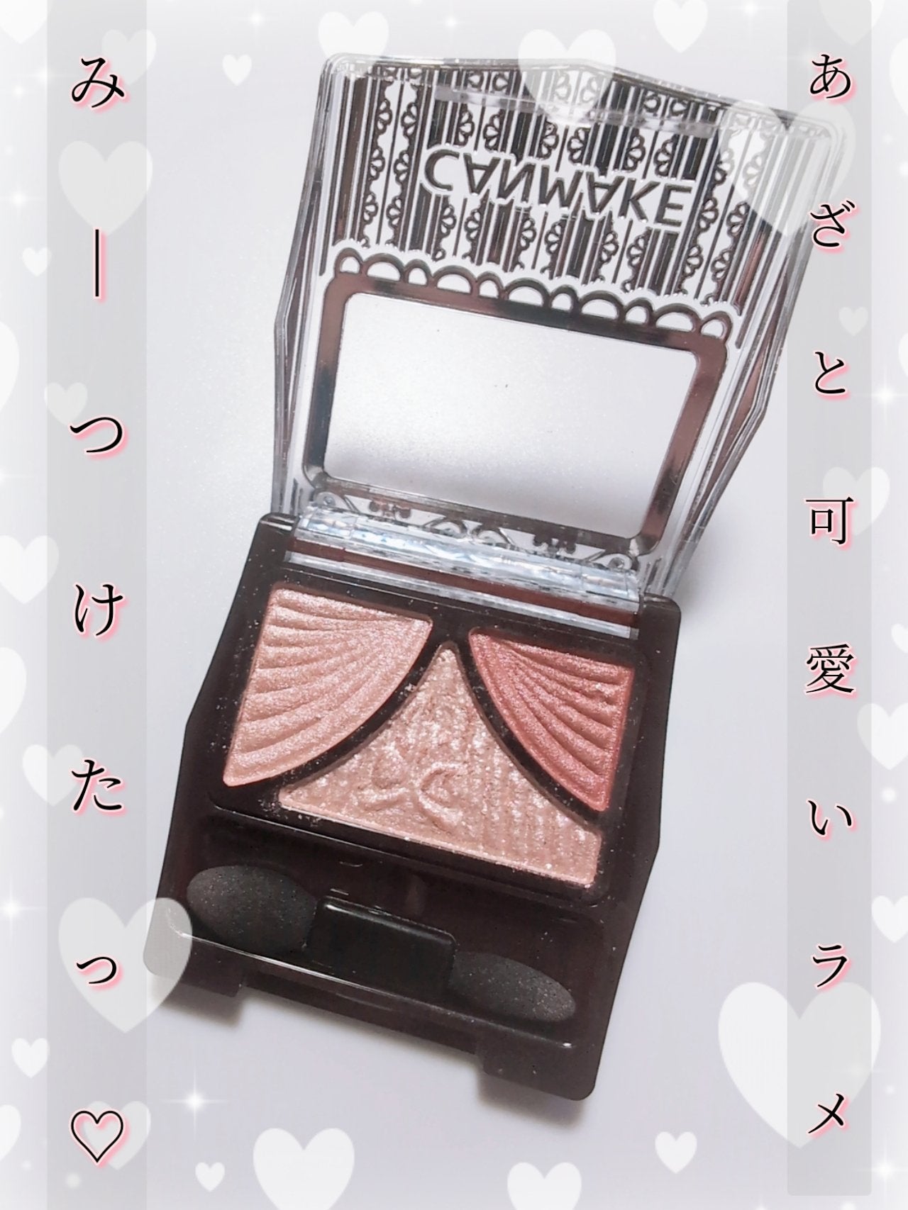 ジューシーピュアアイズ/キャンメイク/アイシャドウパレットを使ったクチコミ(1枚目)