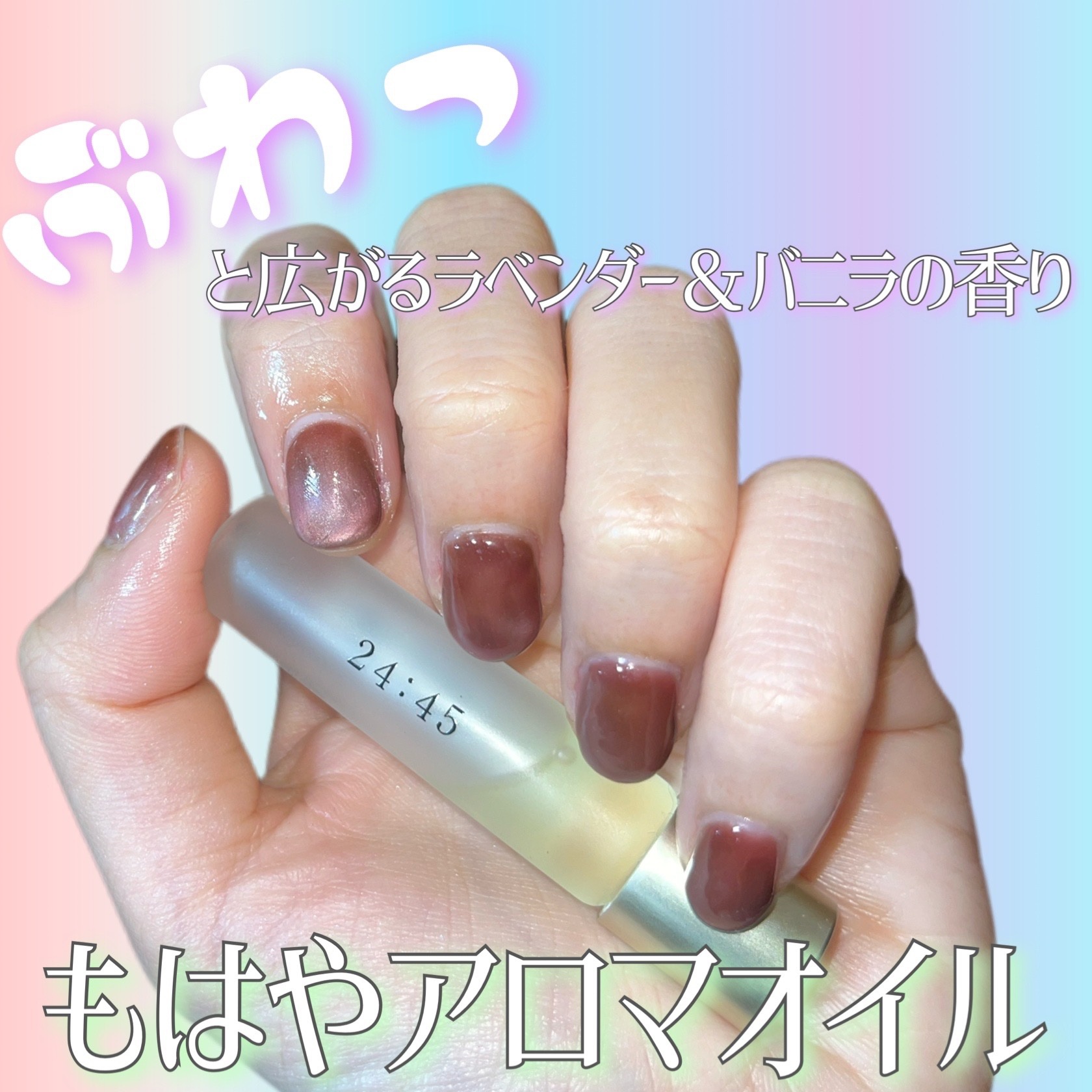 nail oil 24:45/uka/ネイルオイル・トリートメントを使ったクチコミ（2枚目）