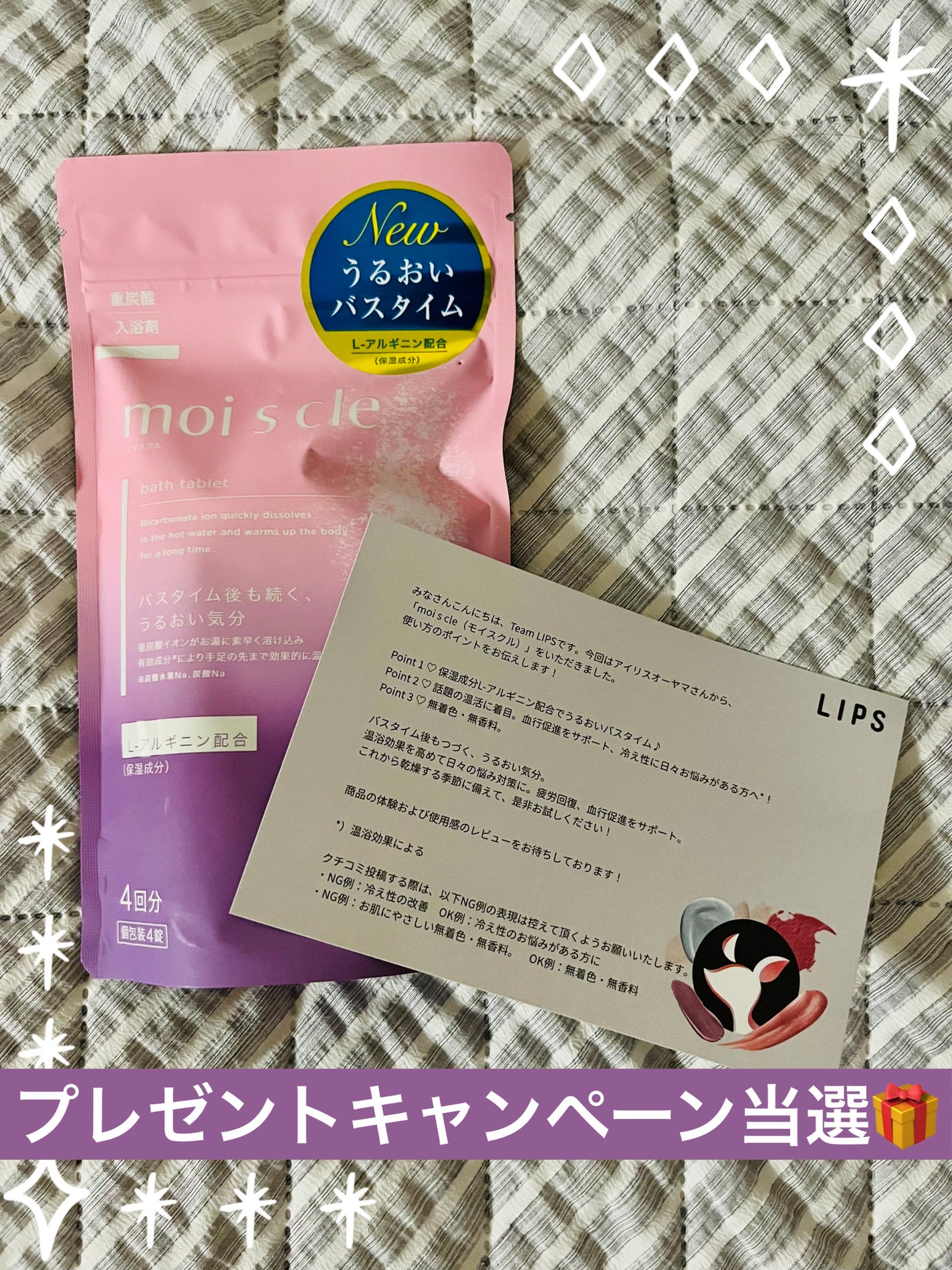 重炭酸入浴剤 moi s cle /アイリスオーヤマ/炭酸系入浴剤を使ったクチコミ(1枚目)